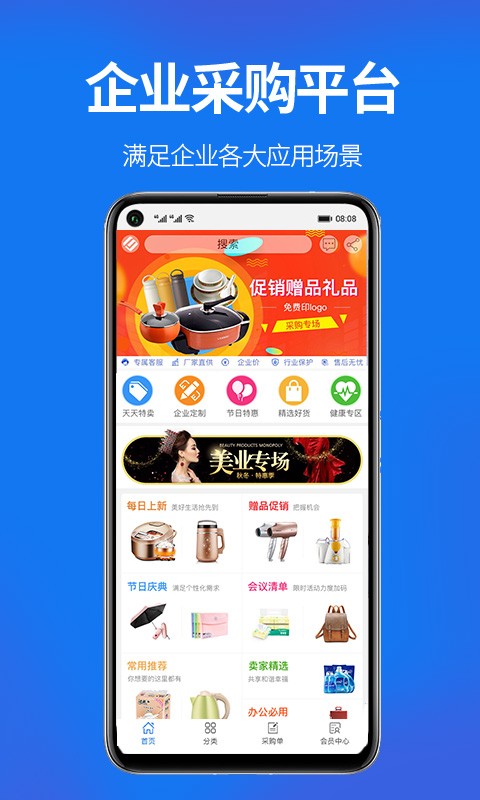 商采通APP(4)