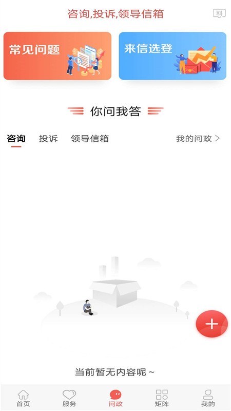 冀云蔚县APP客户端(2)