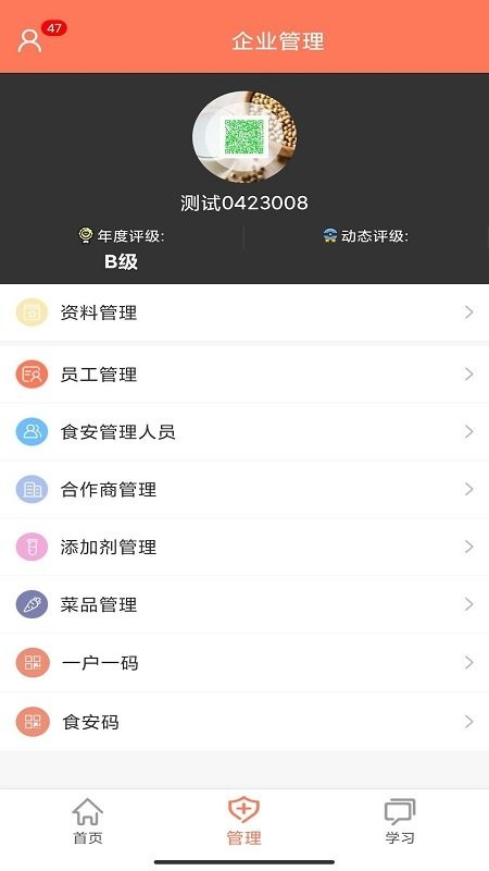 山東餐飲企業端(1)