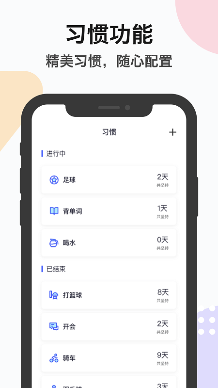 zq提醒app(1)