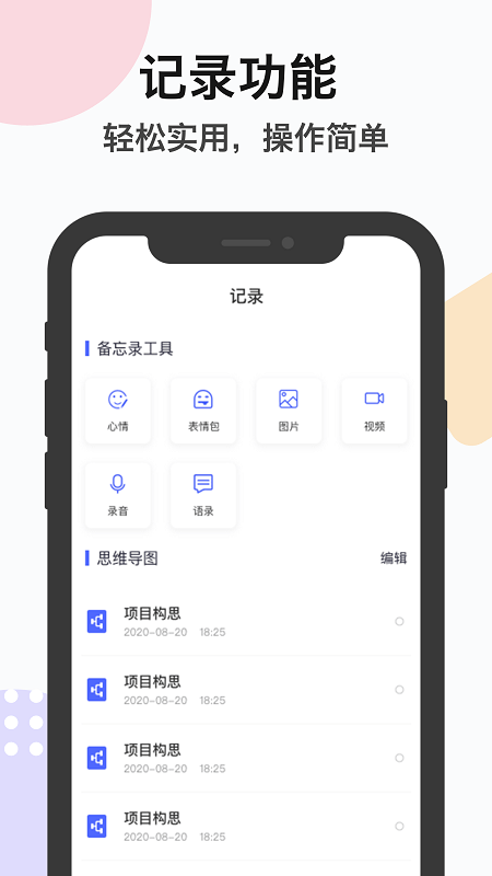 zq提醒app(2)