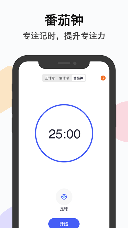 zq提醒app(3)
