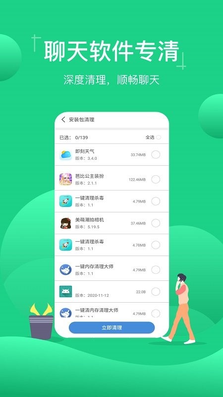 极速内存清理管家v9.9.9.27(4)