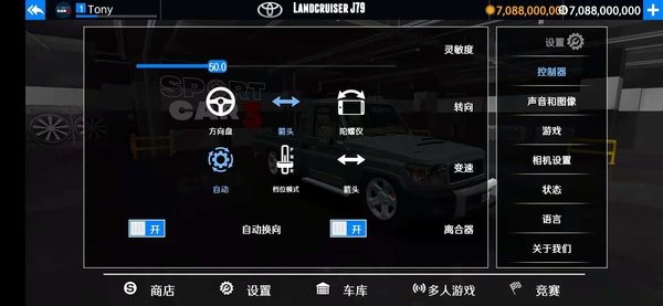 出租车与警车模拟器破解版v1.03.046 安卓中文版(3)