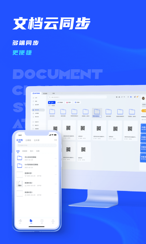 驰腾云标签手机版下载