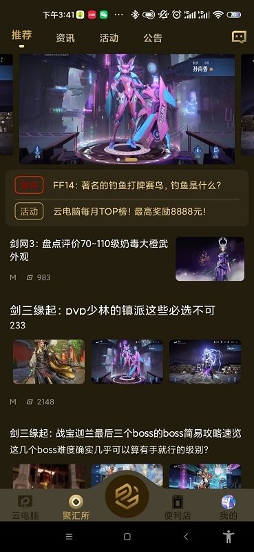 易腾云appv2.1.9(3)