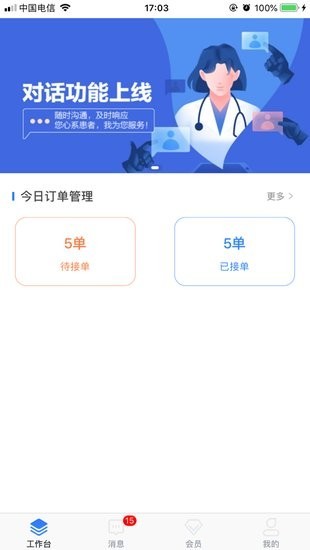 爱康伴你app(1)
