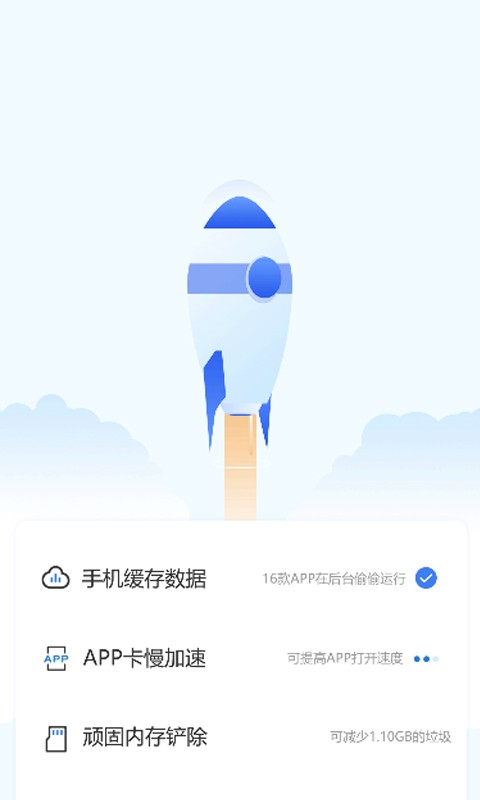 手機智能助手app(3)