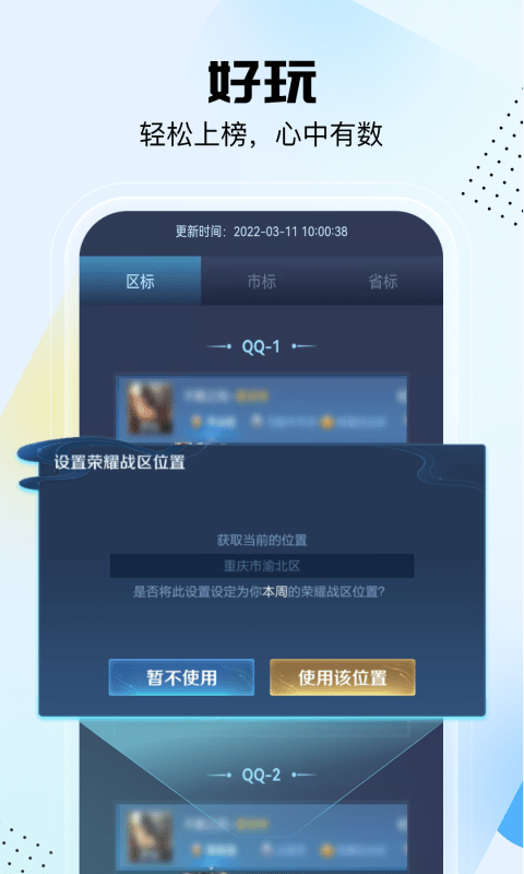 悟空工具箱app(1)