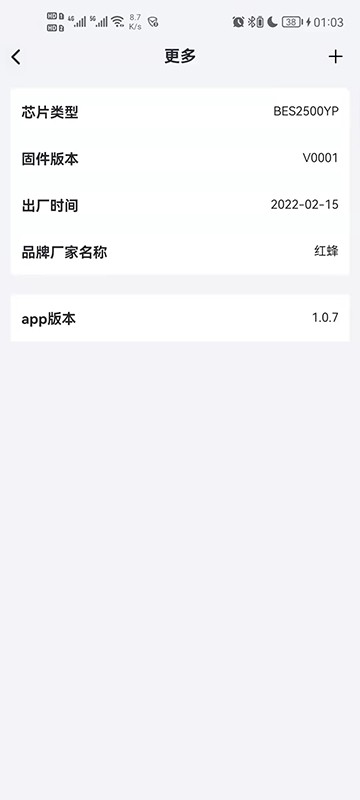 財神的耳機最新版(3)