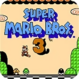 超级玛丽三完整版