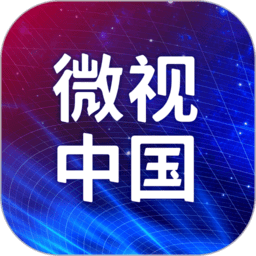 微视中国app v2.0.11安卓版