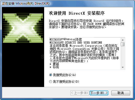 directx 5.0版本