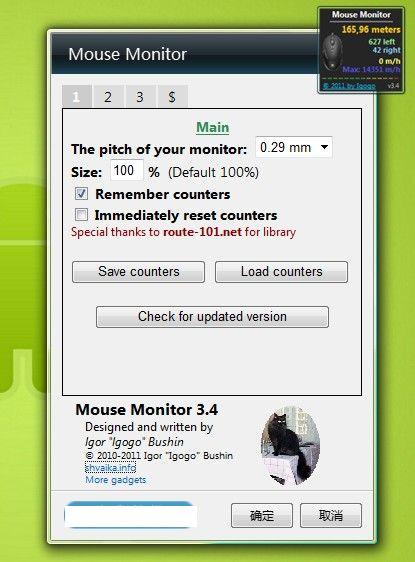 mouse monitor电脑版(鼠标按键测试工具)(1)