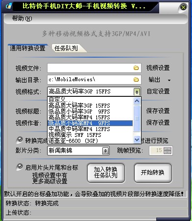 比特铃手机diy大师官方版v1.4 最新版(1)