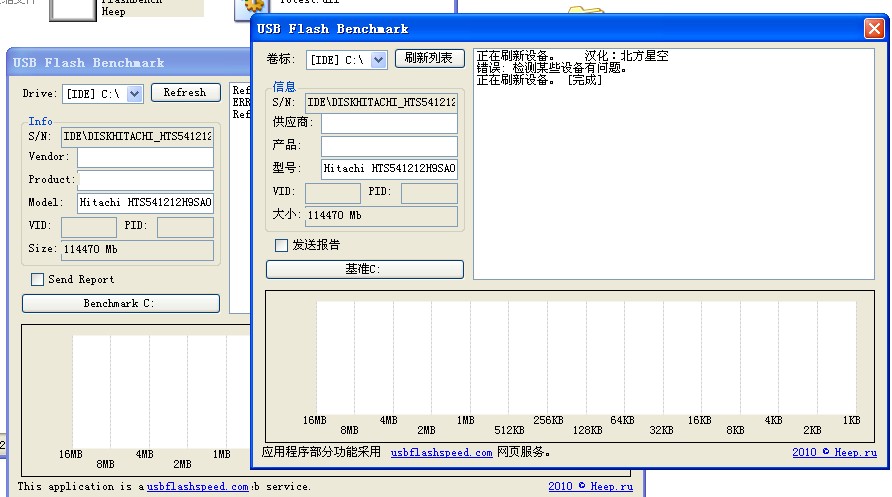 usb flash benchmark绿色版v3.1.0.0 最新版(1)