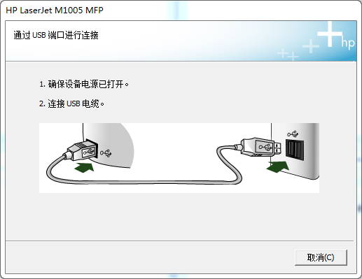 惠普m1005驱动正式版(1)