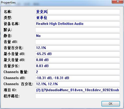 音量調節器(soundvolumeview)(1)