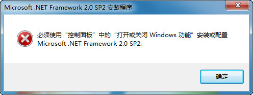 netfx20sp2_x86.exe修复工具