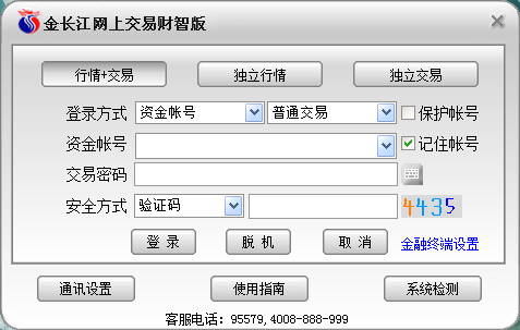 金长江网上交易财智版v11.96 最新版(1)