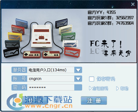 游聚对战平台电脑版v0.7.45 最新版(1)