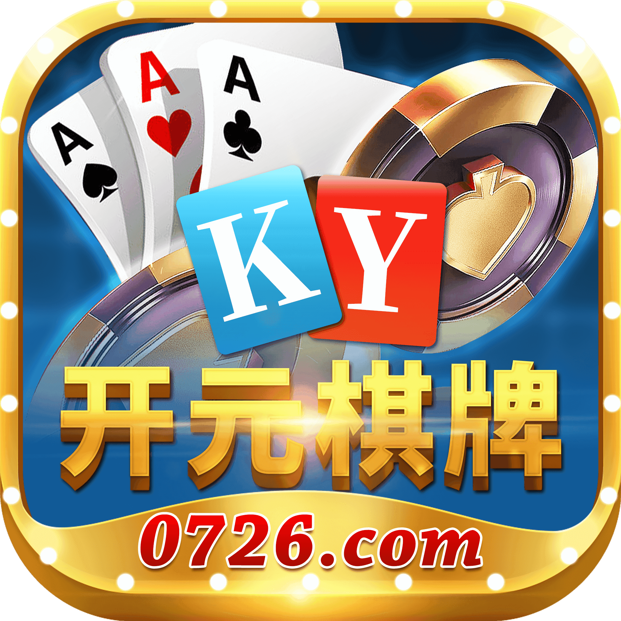 0726棋牌游戏