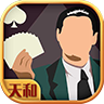 和天棋牌官网版