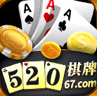 520風云棋牌