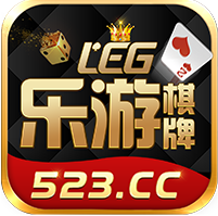 523棋牌