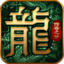 传奇之梦游戏