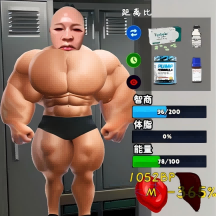 極限運動模擬 v2.0.3 安卓版