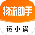 物流助手 v4.2.6