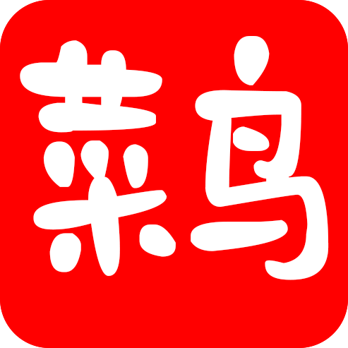 菜鳥TV