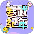 寒武紀(jì)年