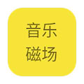 音樂磁場