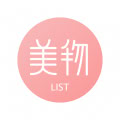 美物清单APP v4.1.5.1