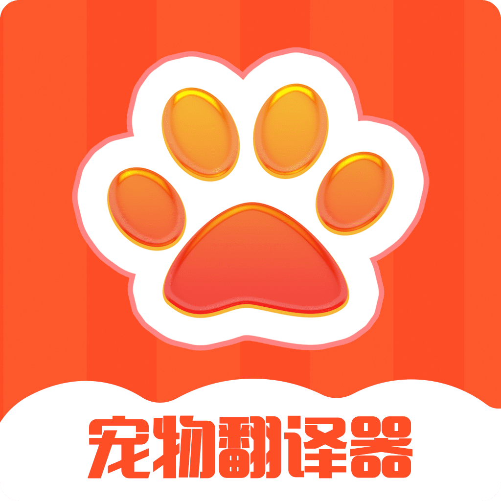宠物交流器