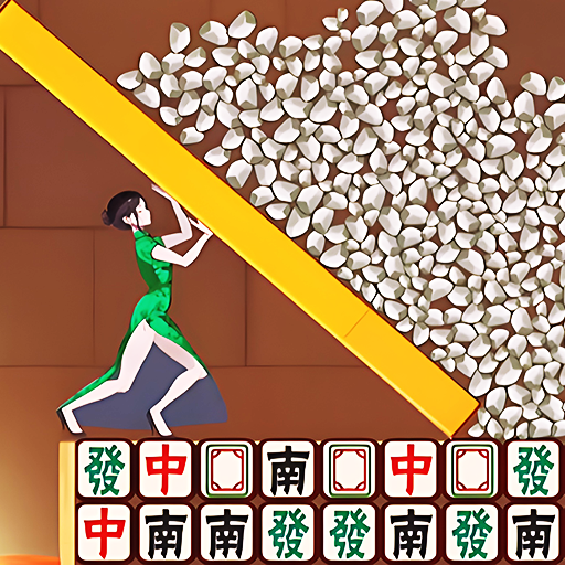 一起來消除吧 v1.0安卓版