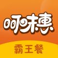呵味惠