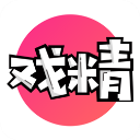 全民戲精 v3.12.0安卓版