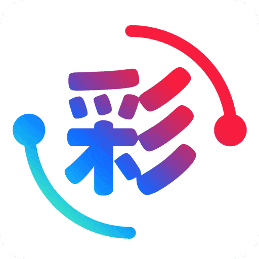 掌上眾彩手機客戶端