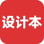 設計本裝修