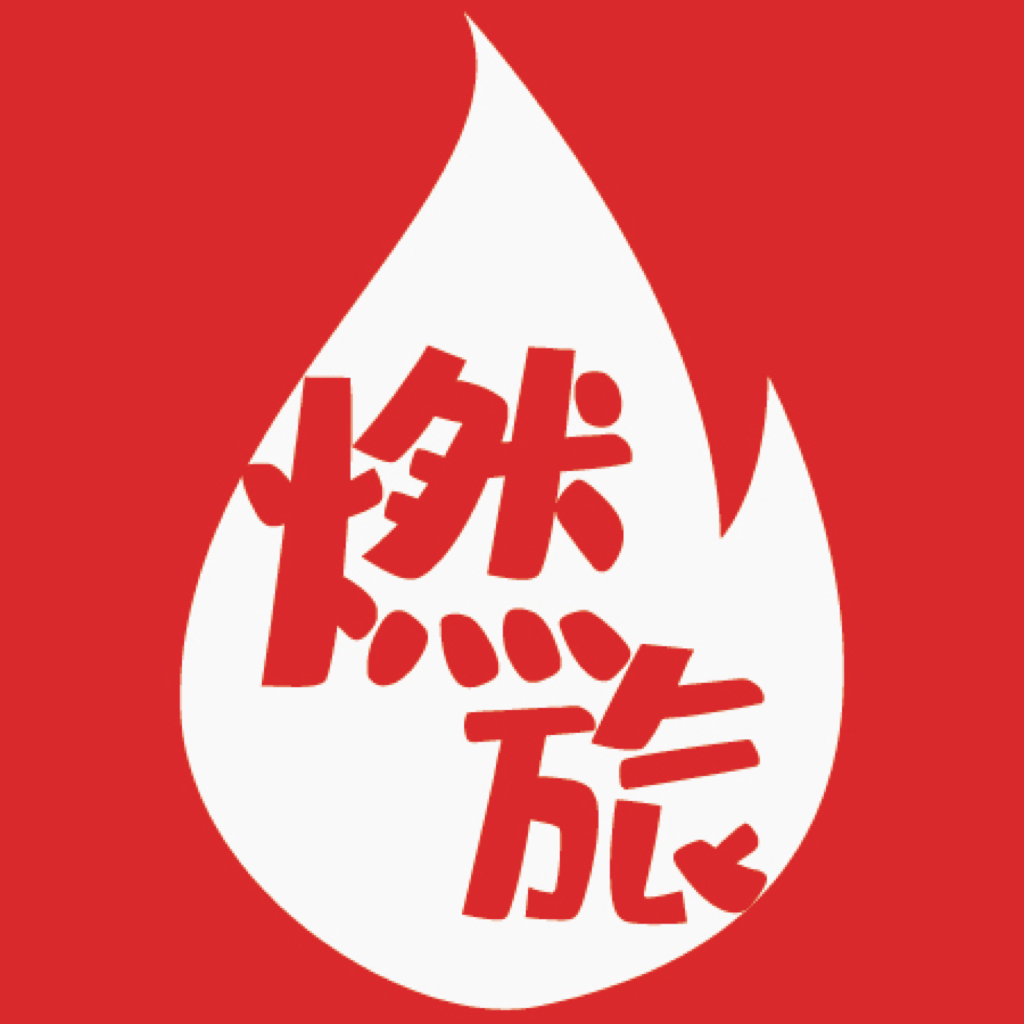燃旅視頻