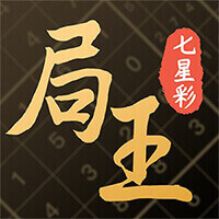 粵海局王七星彩