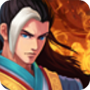 九陰伏魔錄