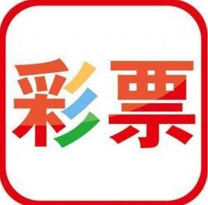優樂彩