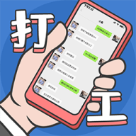 打工日記