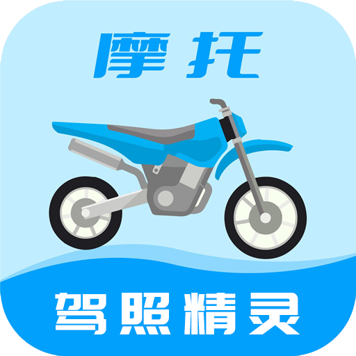 摩托車駕考一點(diǎn)通
