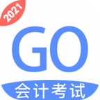 會計考試go v3.6.32安卓版