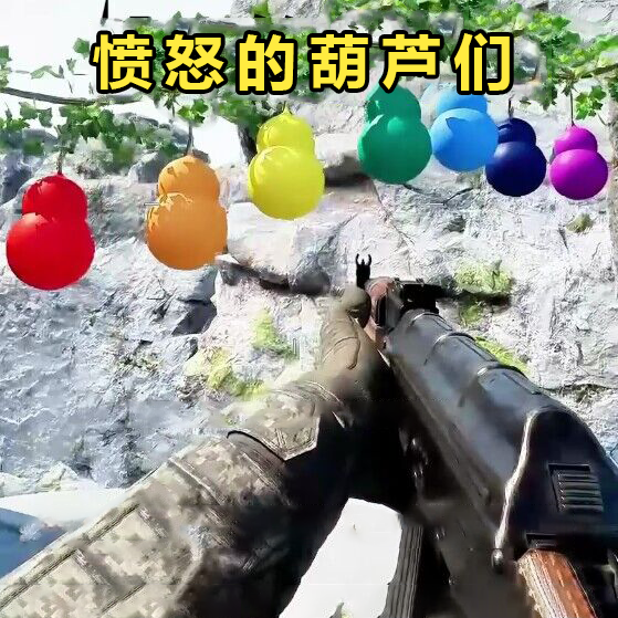 憤怒的葫蘆們